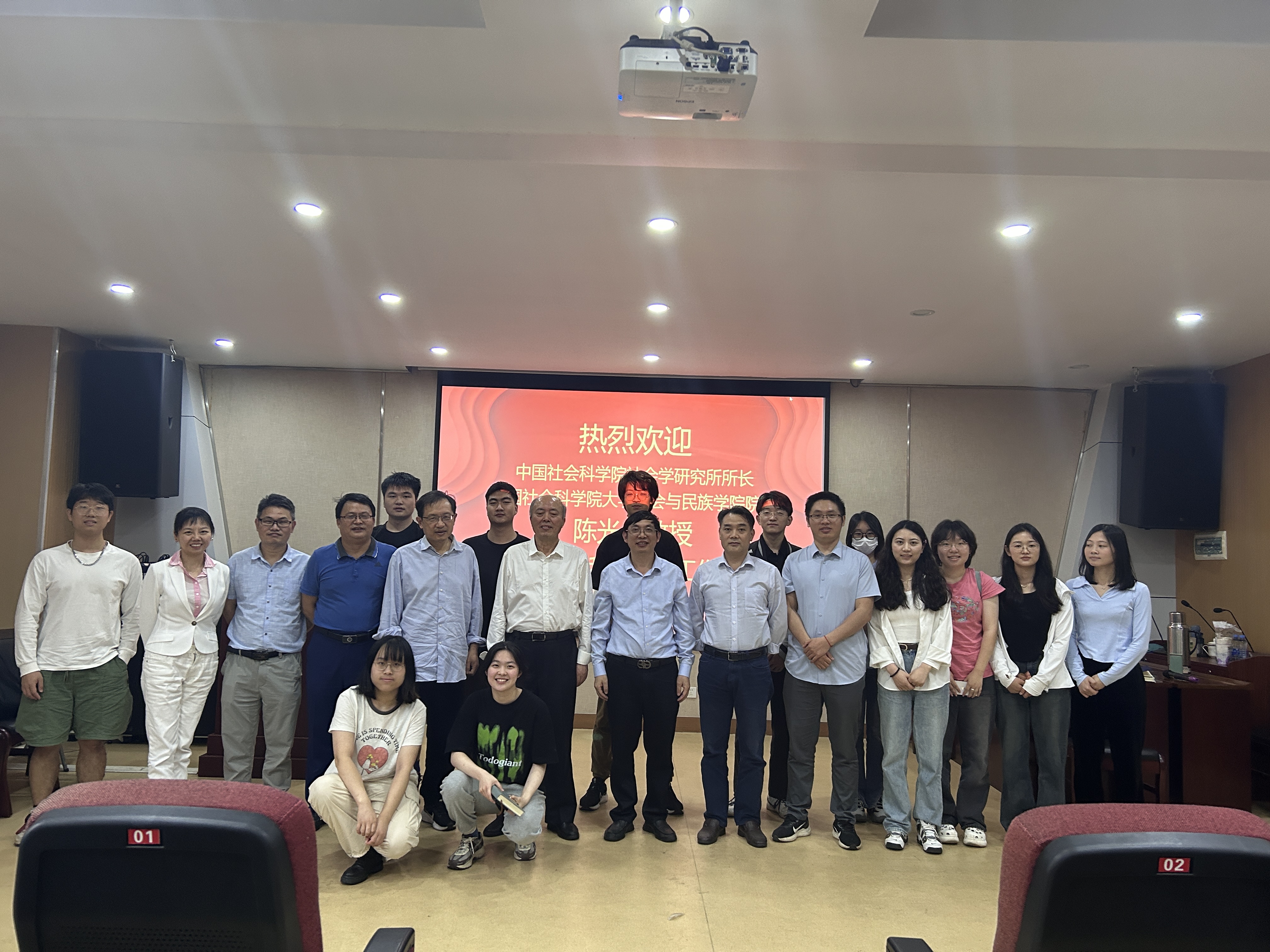 中国社科院社会学所陈光金所长莅临我院开展学术讲座